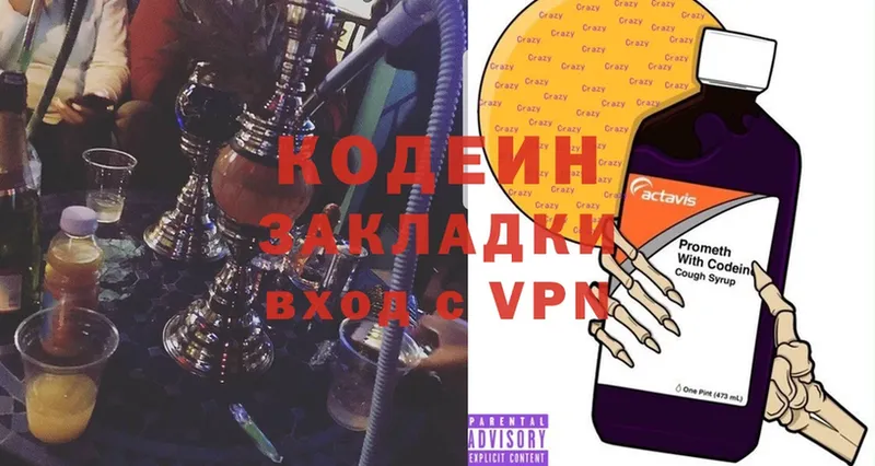 магазин  наркотиков  Ахтубинск  Кодеин Purple Drank 